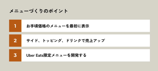 徹底解説】Uber Eats（ウーバーイーツ）出店の手数料は？初期費用や注文時の手数料もチェック | ROOMIE（ルーミー）