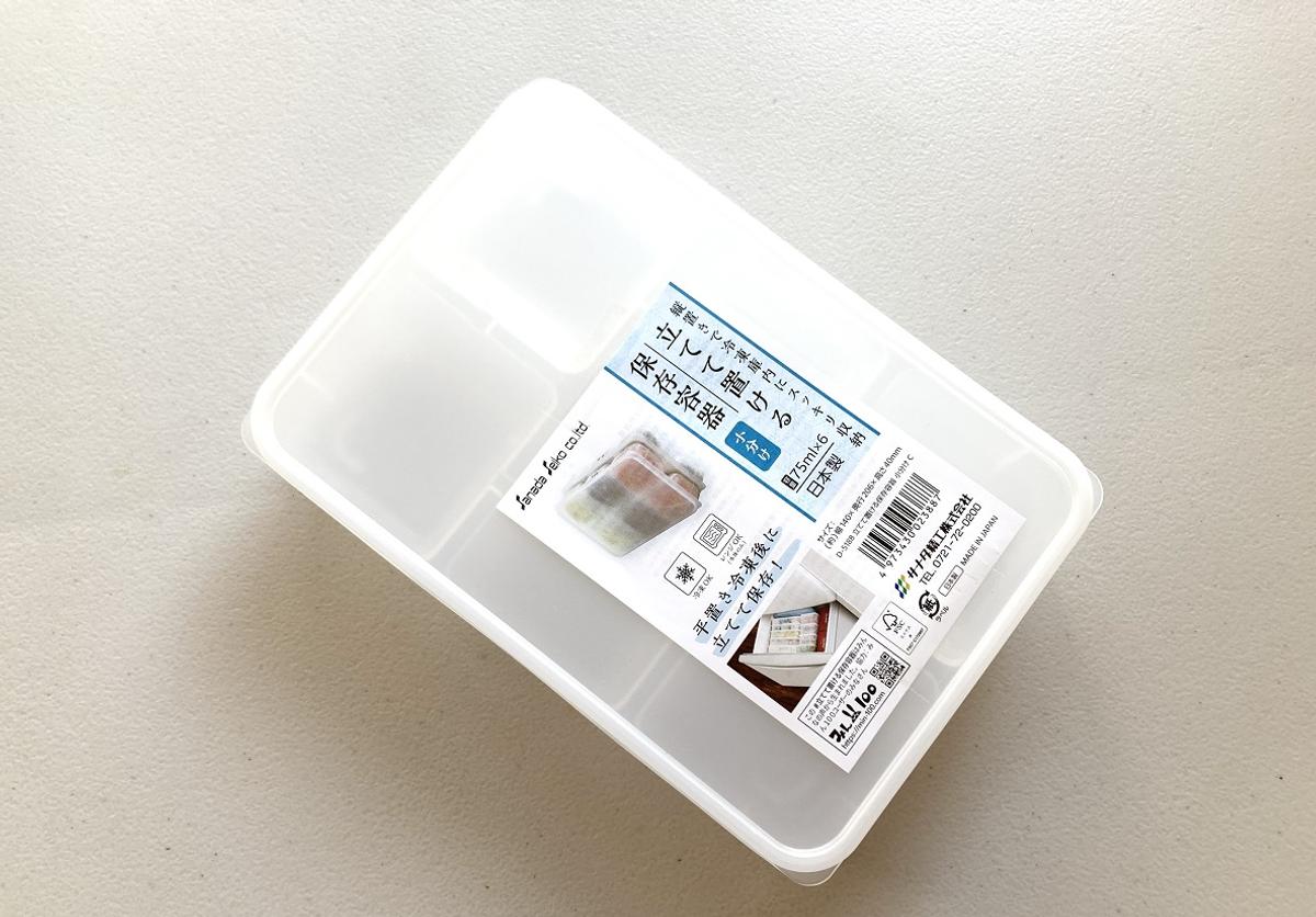 ダイソー「立てて置ける保存容器 小分け」