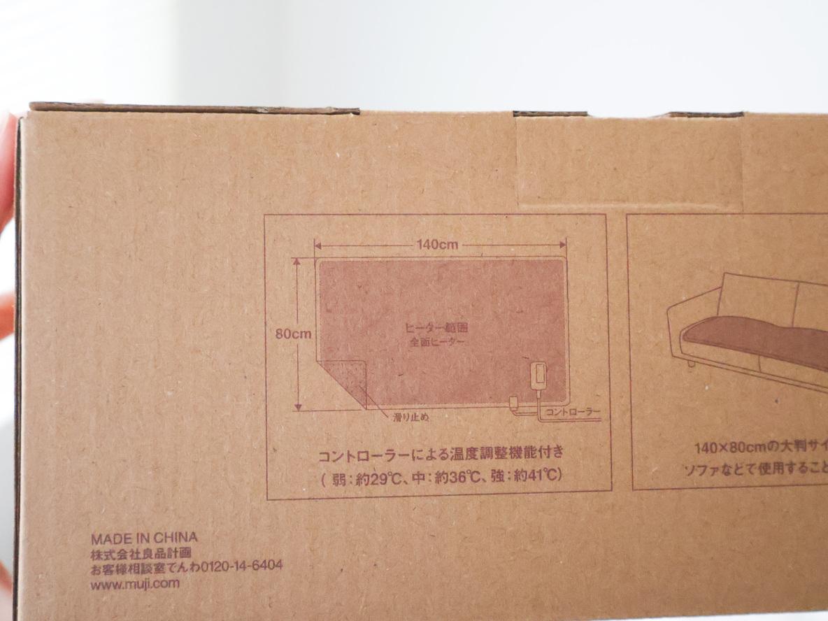 無印良品のホットシートが「暖房をつけるほどでもないけど寒い 無印良品のホットシートが「暖房をつけるほどでもないけど寒い