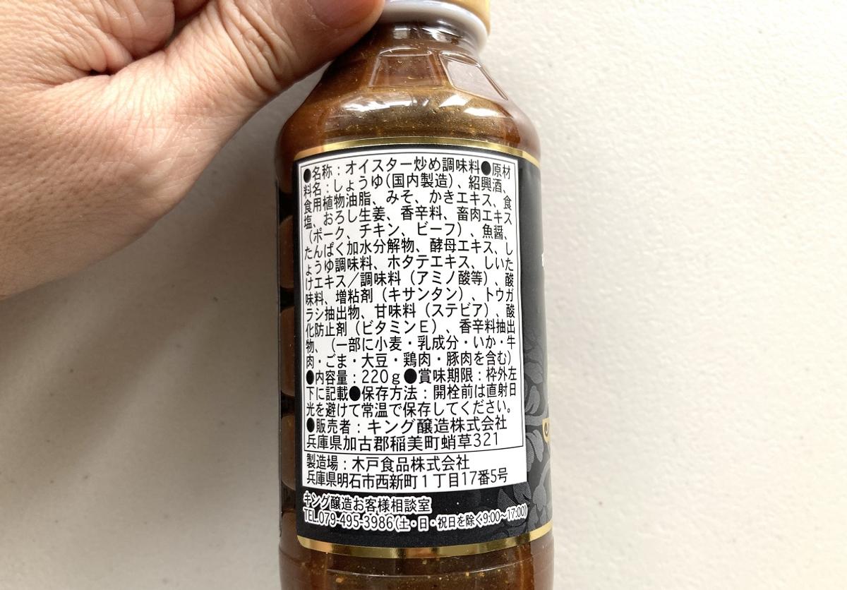 日の出「明日誰かにすすめたくなる中華炒めソース」