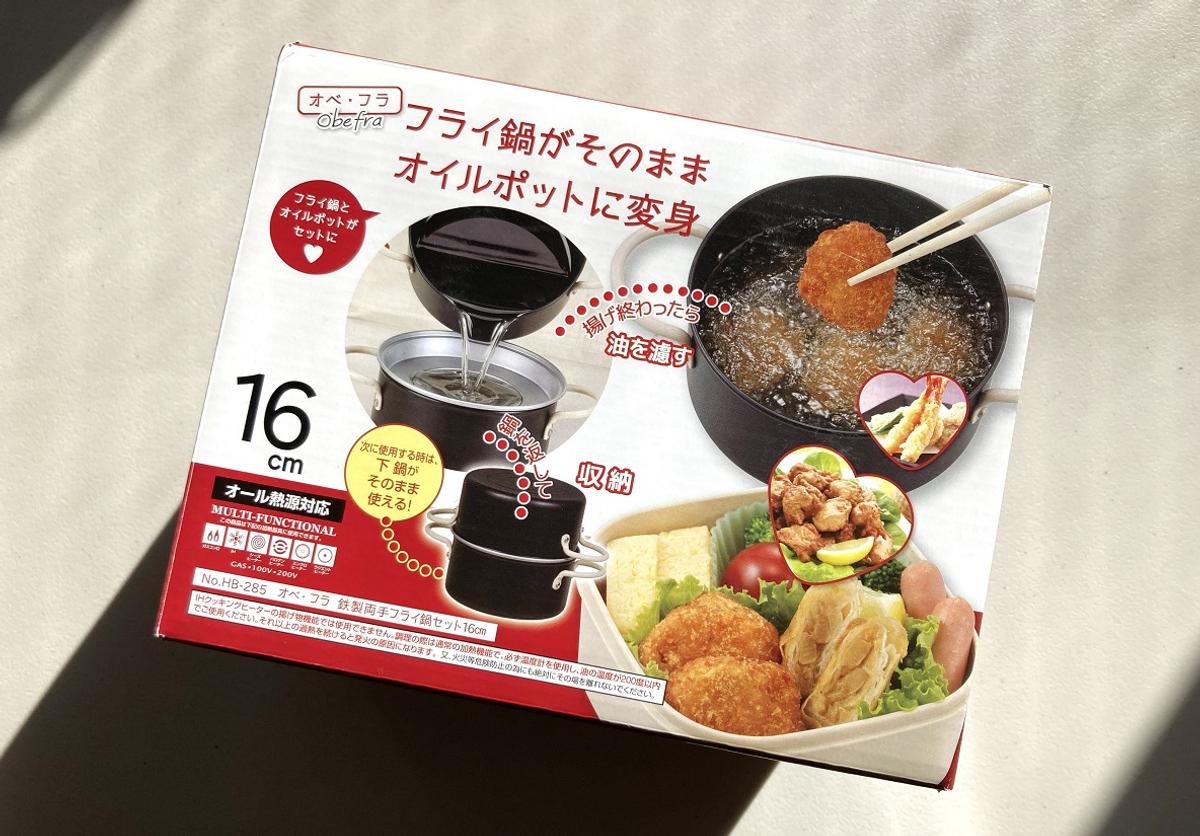 パール金属「オベ・フラ鉄製両手フライ鍋セット(16㎝)」