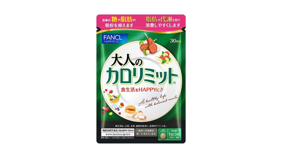 冬は美味しい物が多いから…。お守り代わりに持っておきたいカロリミットが20％オフ #Amazonブラックフライデー | ROOMIE（ルーミー）