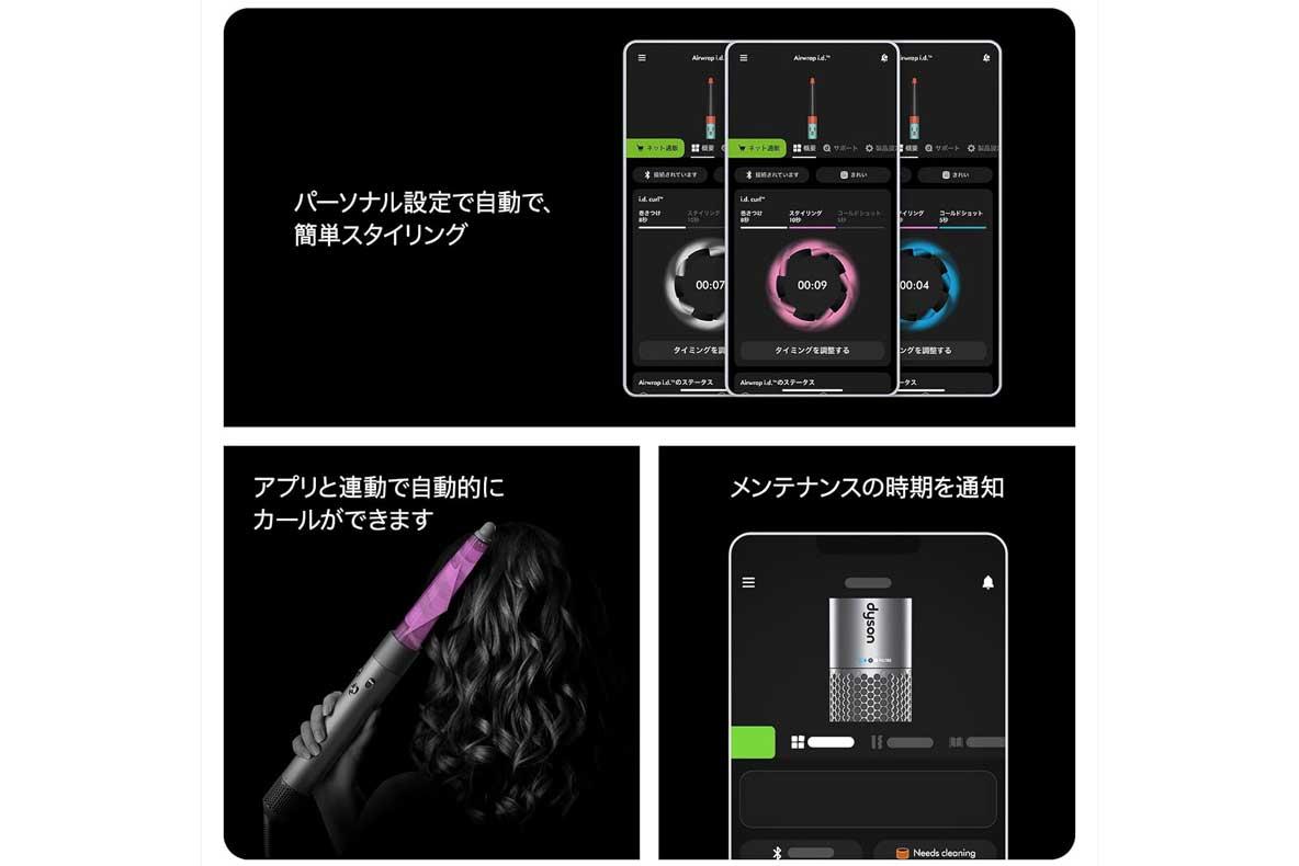 ダイソンのヘアケア製品が最大35％オフに。これ1台でドライから