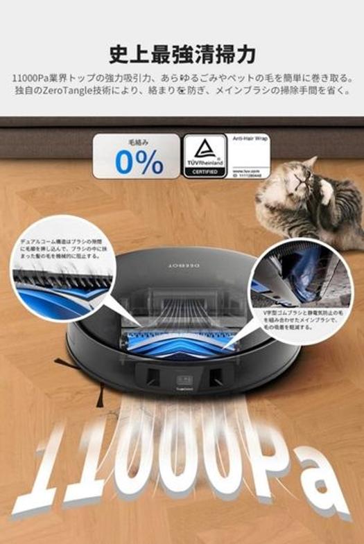 ロボット掃除機 みつけ 水拭き 両用 3000Pa強力吸引 130分間連続稼働
