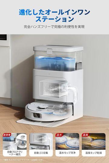 大特価❣️ ロボット掃除機 Alexa音声対応 モップ洗浄 乾燥まで全自動