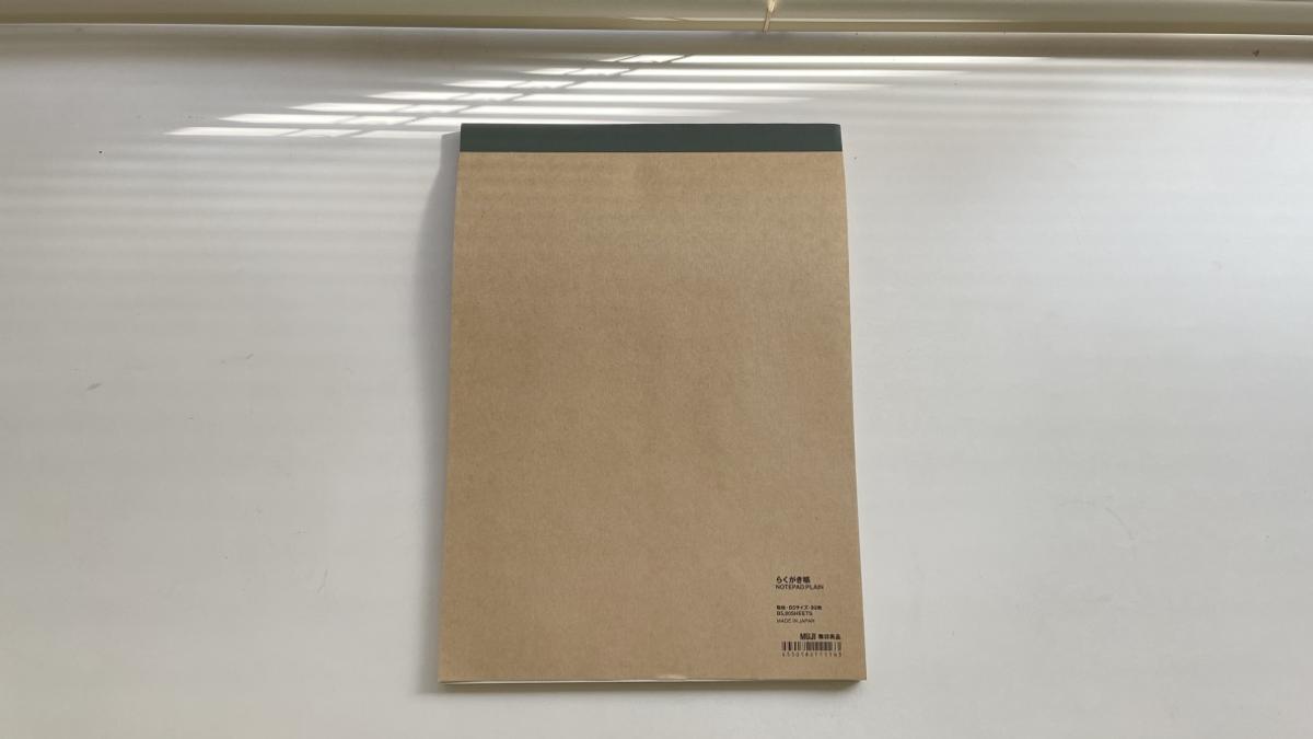 無印良品「らくがき帳 無地・B5・80枚」