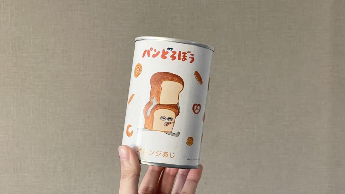 「えほんのじかん パンのかんづめ パンどろぼう」
