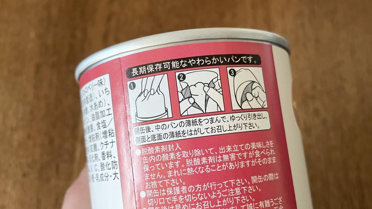 「えほんのじかん パンのかんづめ パンどろぼう」