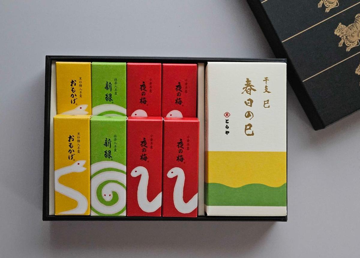 とらや 「干支羊羹詰合せ」