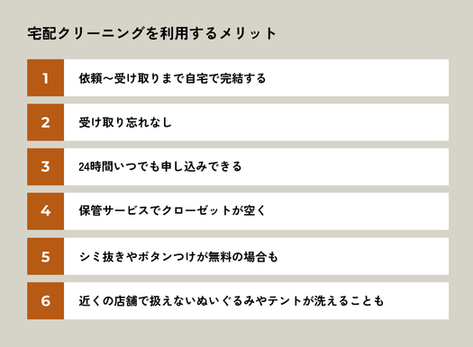 プロ監修】徹底比較！安い宅配クリーニングサービスランキング【単品