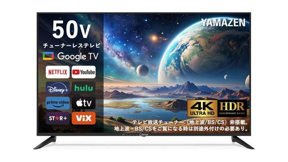 浜松磐田市内限定 4k対応チューナーレステレビ 50v型 GoogleTV （ゲオ 