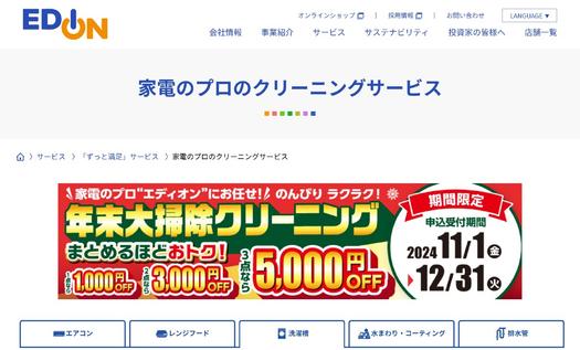 洗濯機の掃除業者おすすめランキング5選｜プロの選び方＆縦型・ドラム 