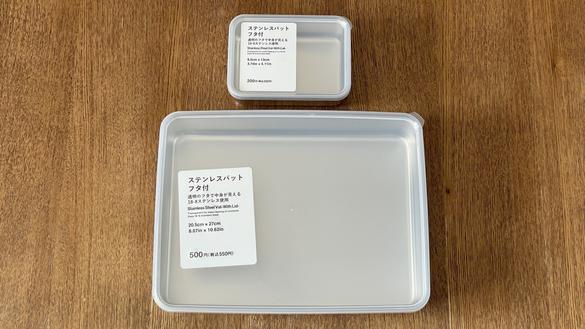 スタンダードプロダクツのステンレスバットで、保存容器に「色移り