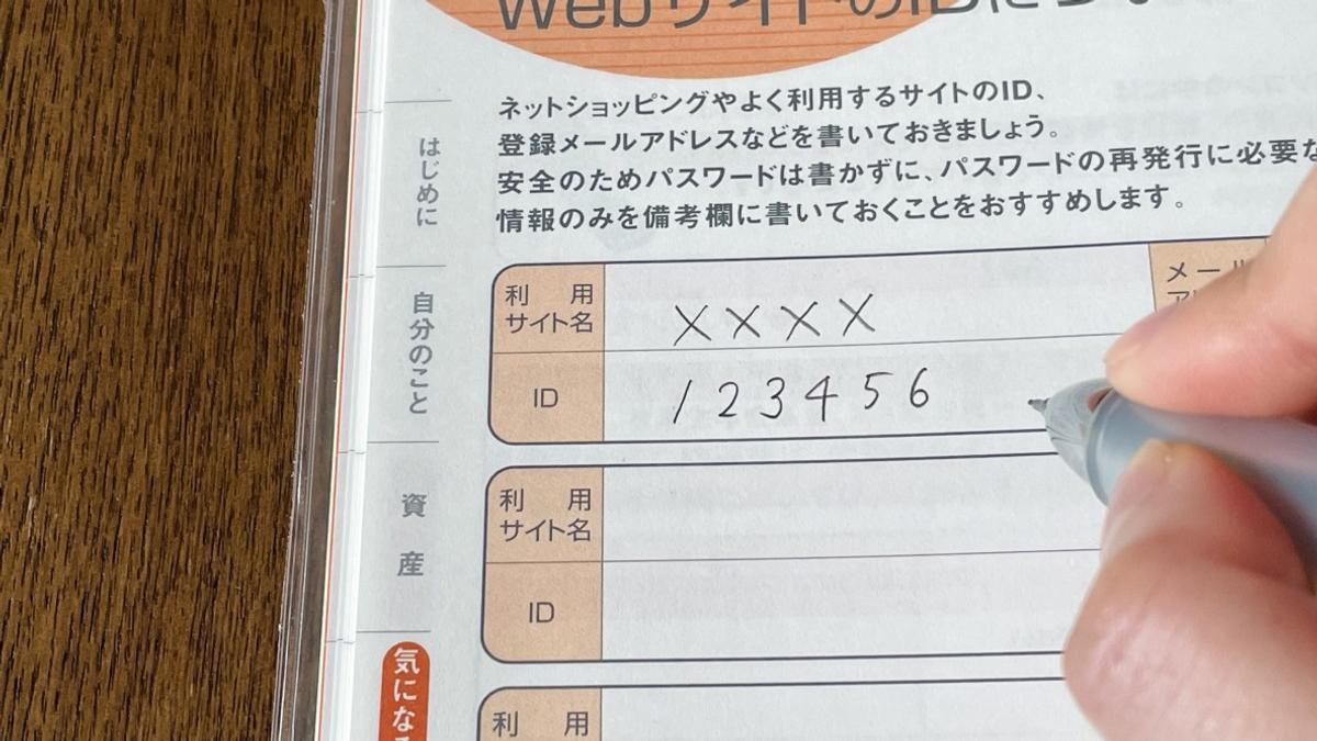 「コクヨ エンディングノート もしもの時に役立つノート」