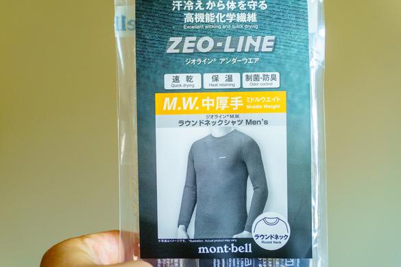モンベルのジオラインEXP.ラウンドネックシャツ、本当に暖かいの