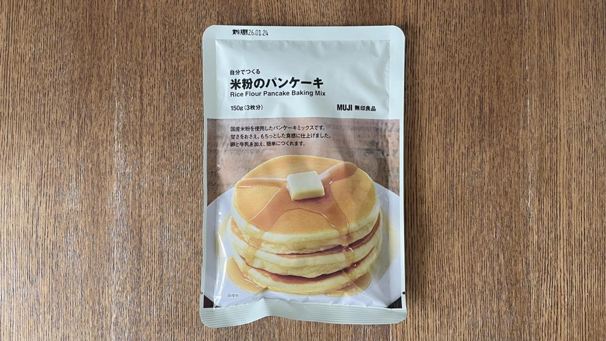 無印良品「自分でつくる 米粉のパンケーキ」
