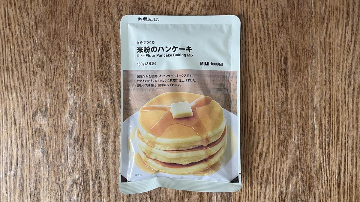 無印良品「自分でつくる　米粉のパンケーキ」