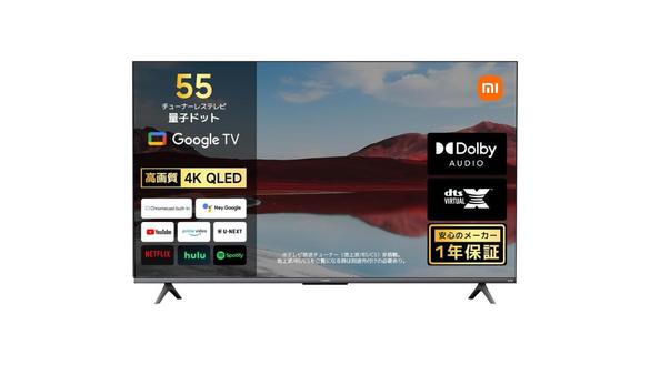 55型4Kテレビが5万円切るとは！ 暮らしの必需品はシャオミで買いそろえ 