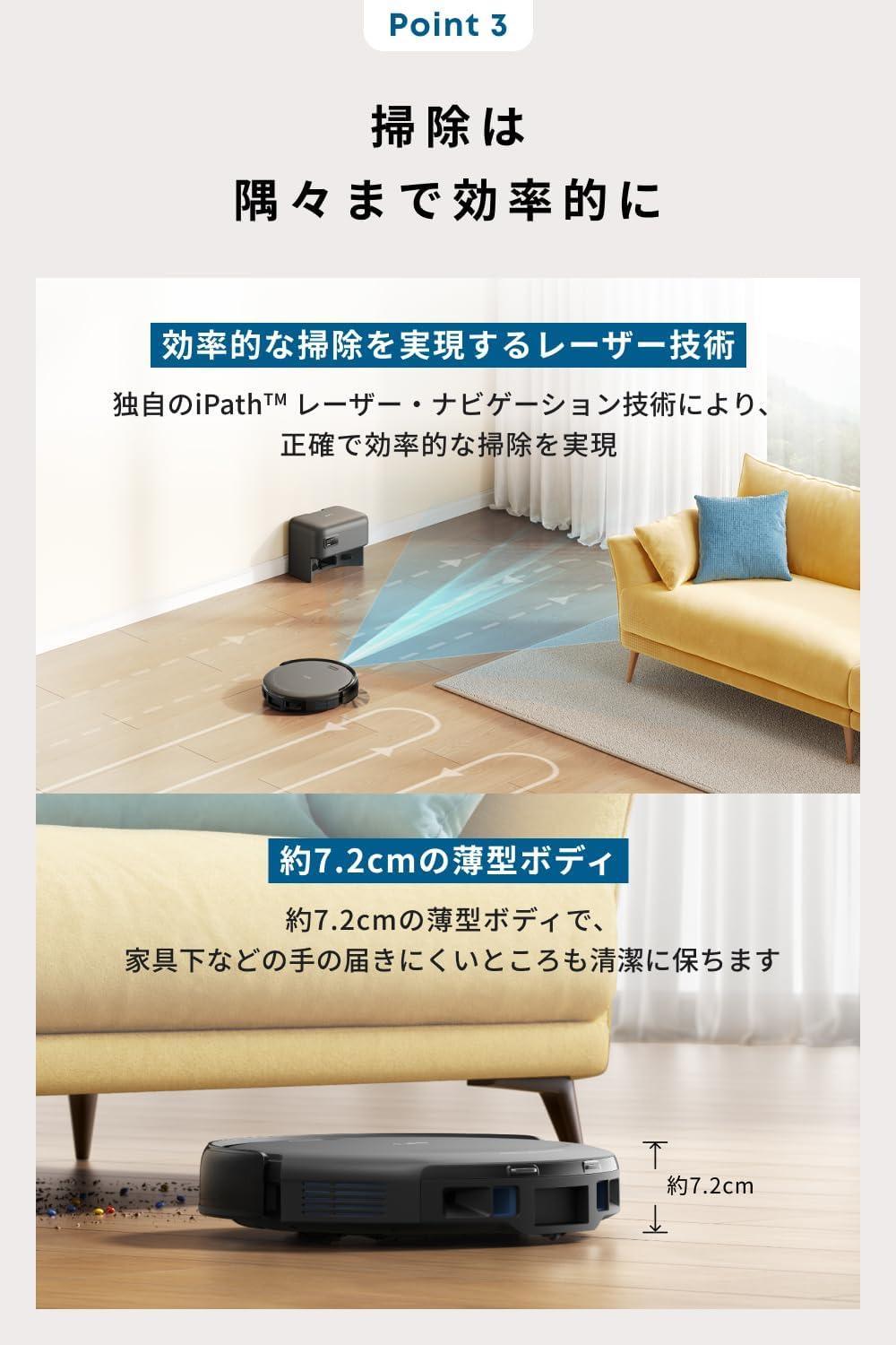 Ankerのロボット掃除機は「2ヶ月ゴミ捨て不要」で2万円台 | ROOMIE