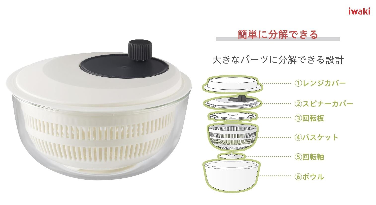レンジ・オーブンOKの「魔法のサラダスピナー」知ってる レンジ・オーブンOKの「魔法のサラダスピナー」知ってる