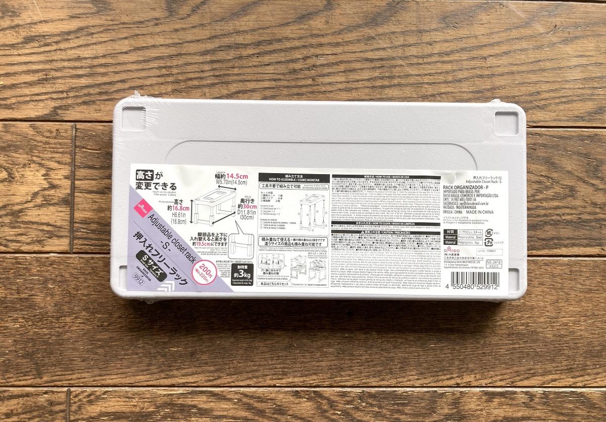 ダイソー「押入れフリーラックL」