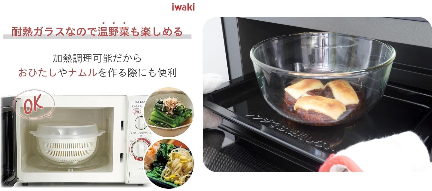 レンジ・オーブンOKの「魔法のサラダスピナー」知ってる レンジ・オーブンOKの「魔法のサラダスピナー」知ってる