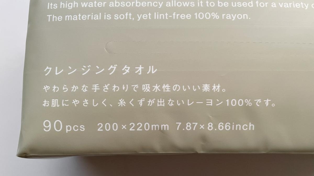 Standard Products「クレンジングタオル」