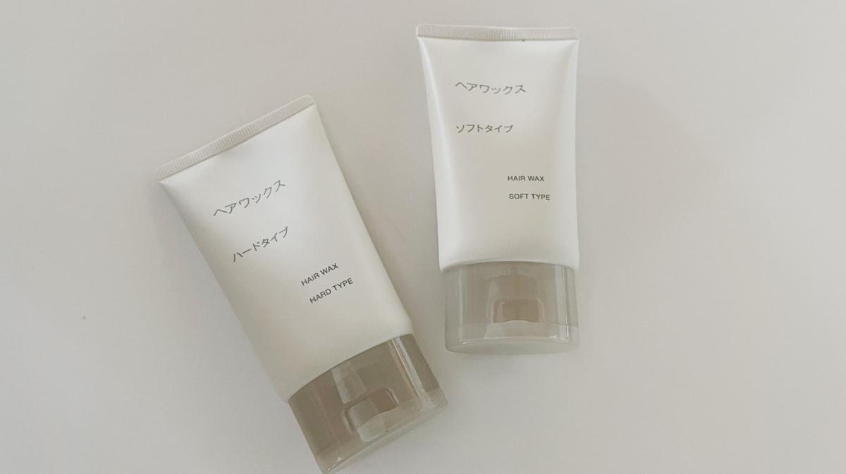 用MUJI無印良品的新品「髮蠟」在早晨時輕鬆打造頭髮造型