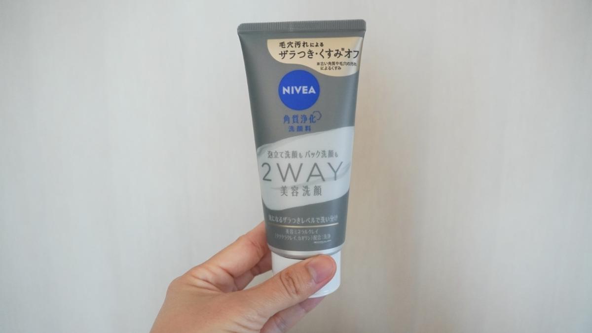 洗臉+敷面膜一次搞定!妮維雅「Clear Beauty 2WAY美容洗面乳」讓肌膚狀態更穩定 洗臉+敷面膜一次搞定!妮維雅「Clear Beauty 2WAY美容洗面乳」讓肌膚狀態更穩定
