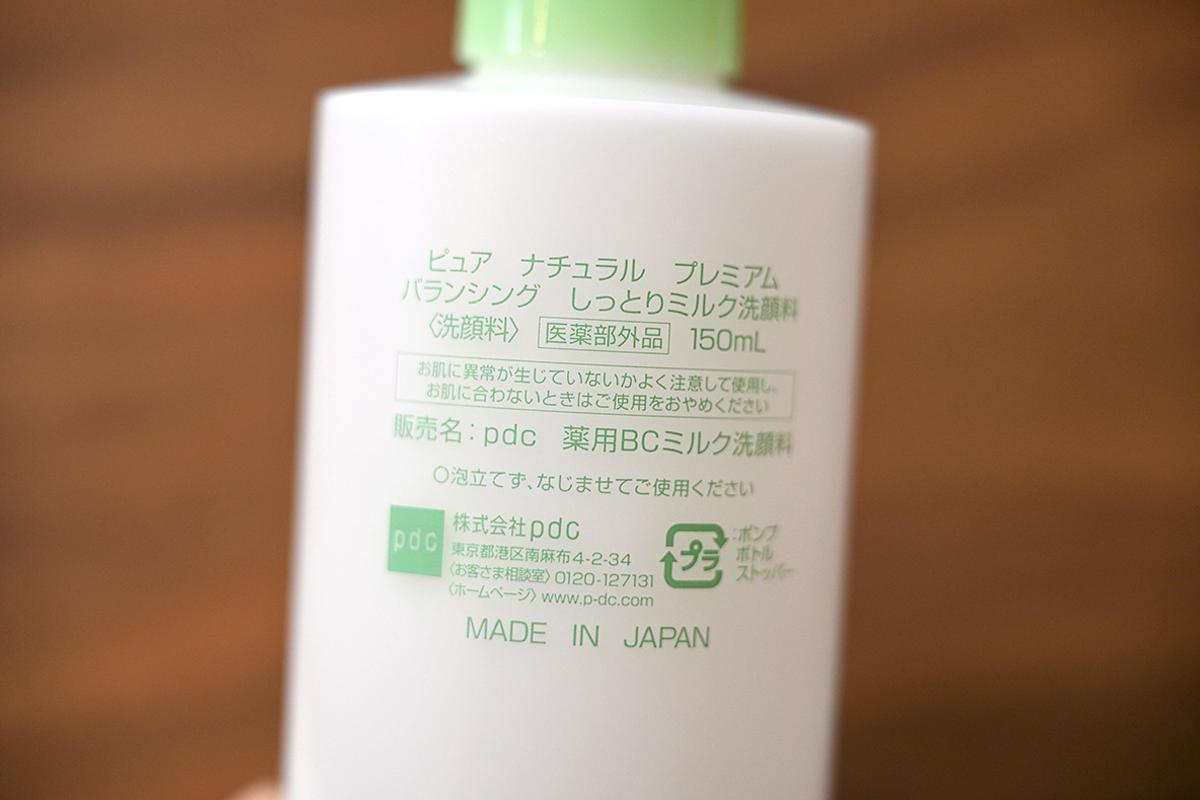 純天然高級平衡滋潤乳液洗面乳