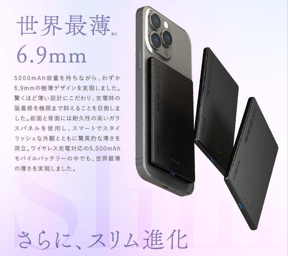 進化したモバイルバッテリーは、iPhoneより薄い“6.9mm”。Amazonセール
