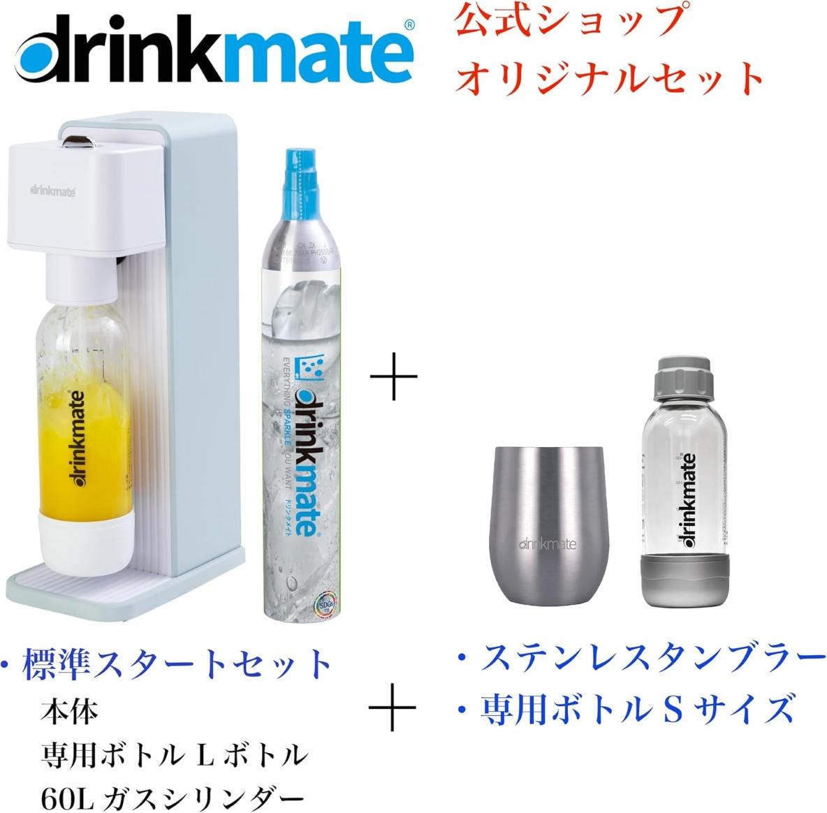 この夏こそほしい　drinkmate DM1T01 炭酸水ドリンクメイト 楽天市場】＼8/30限定 ポイント最大20倍／【公式ストア限定