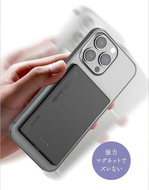 進化したモバイルバッテリーは、iPhoneより薄い“6.9mm”。Amazonセール