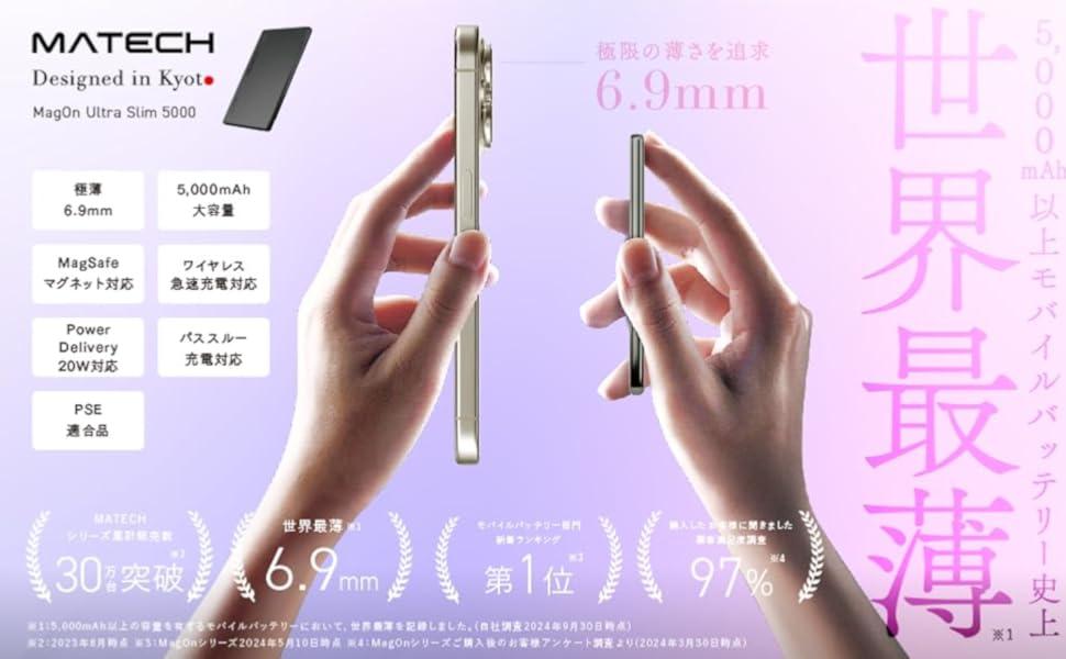 進化したモバイルバッテリーは、iPhoneより薄い“6.9mm”。Amazonセール
