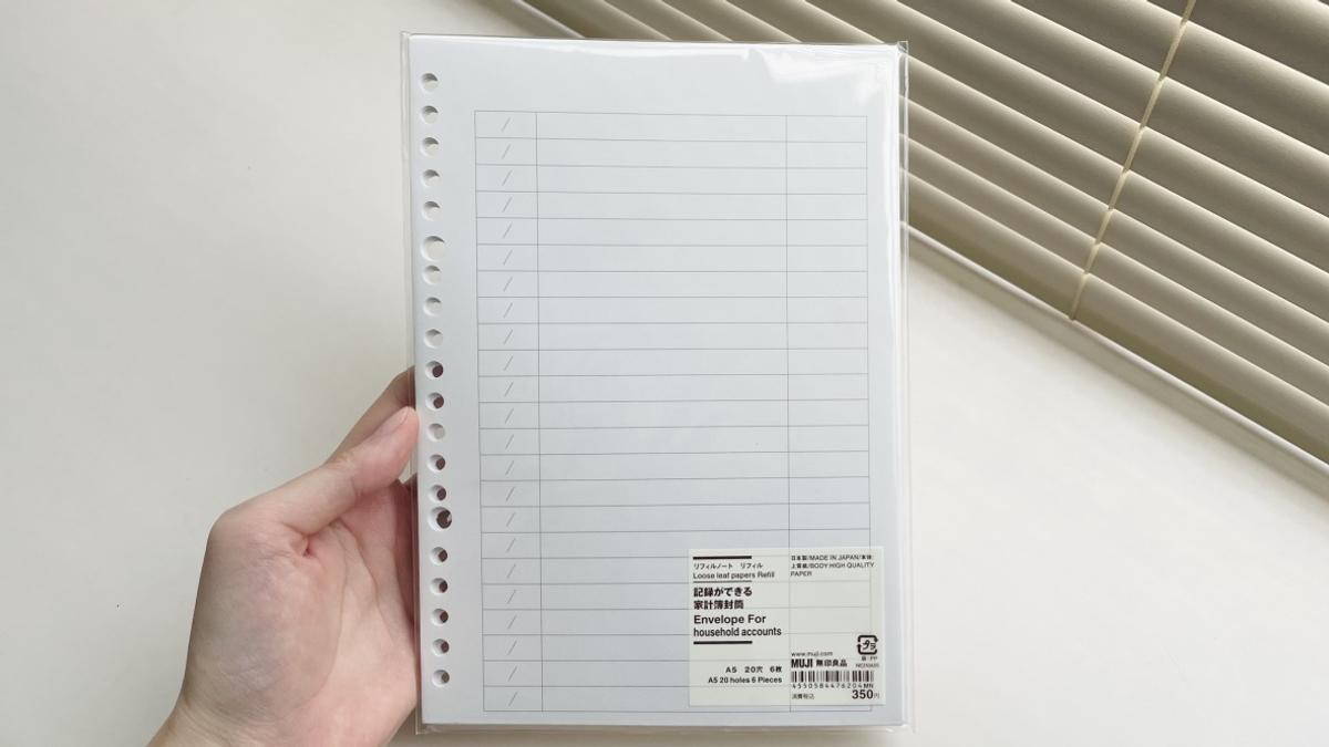 無印良品「リフィルノート リフィル 記録ができる家計簿封筒(A5・20穴・6枚)」