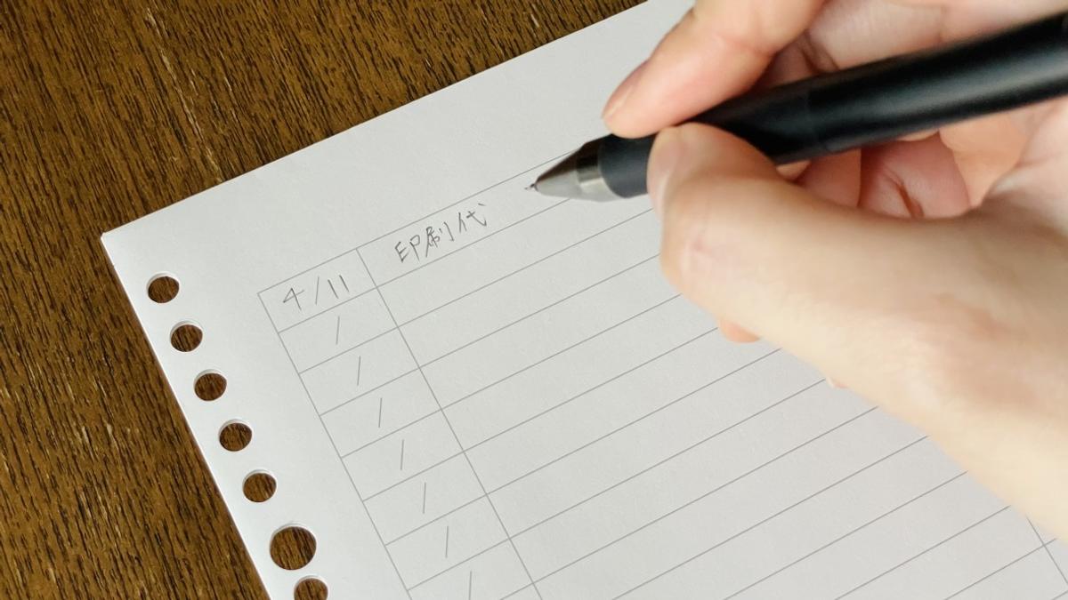 無印良品「リフィルノート リフィル 記録ができる家計簿封筒(A5・20穴・6枚)」