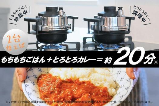 【新品未使用】1合浸水時間無し15分　早炊き名人 超小型圧力鍋 1合わずか【15分】はやくおいしくご飯が炊ける小型圧力釜『早