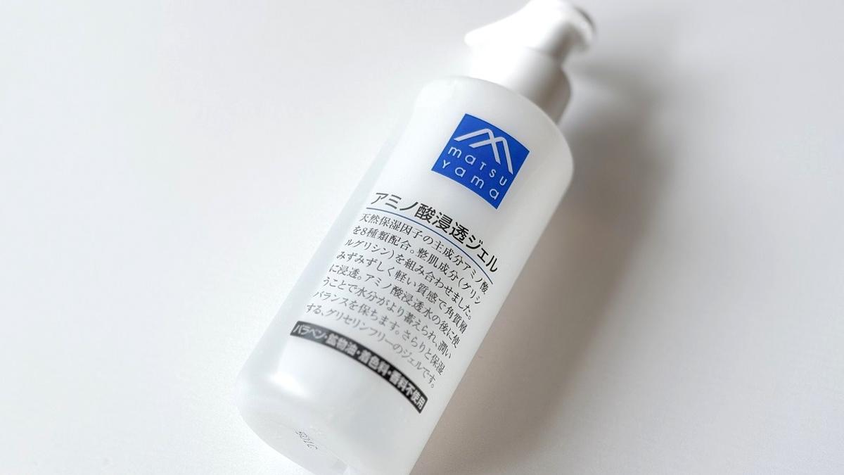 松山油脂「胺基酸滋潤乳液」保濕力極佳，讓肌膚有著滿滿的水潤感