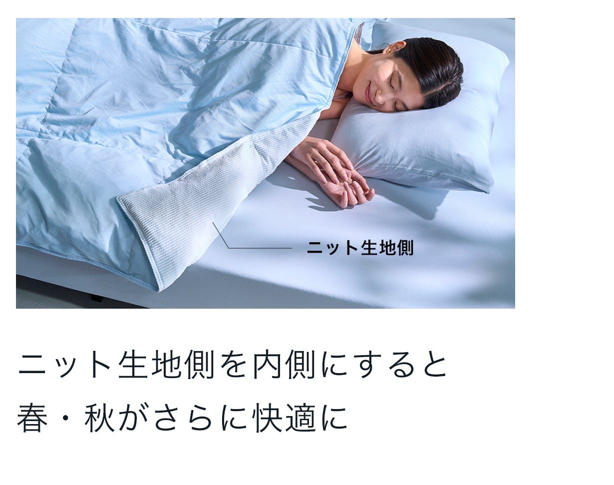 寝苦しい夏夜の救世主！ 速乾＆気化冷却機能を備えた涼しいおふとん