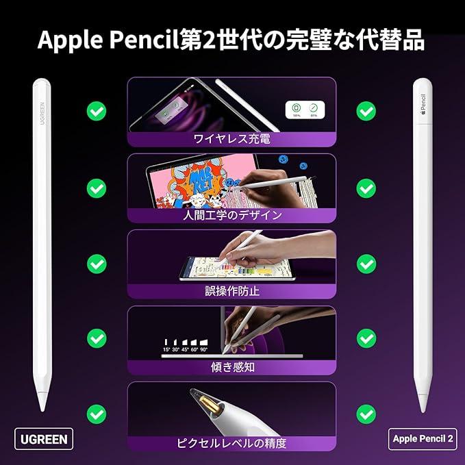 Apple Pencil （第2世代） （Apple Pencil 第2世代 第1世代
