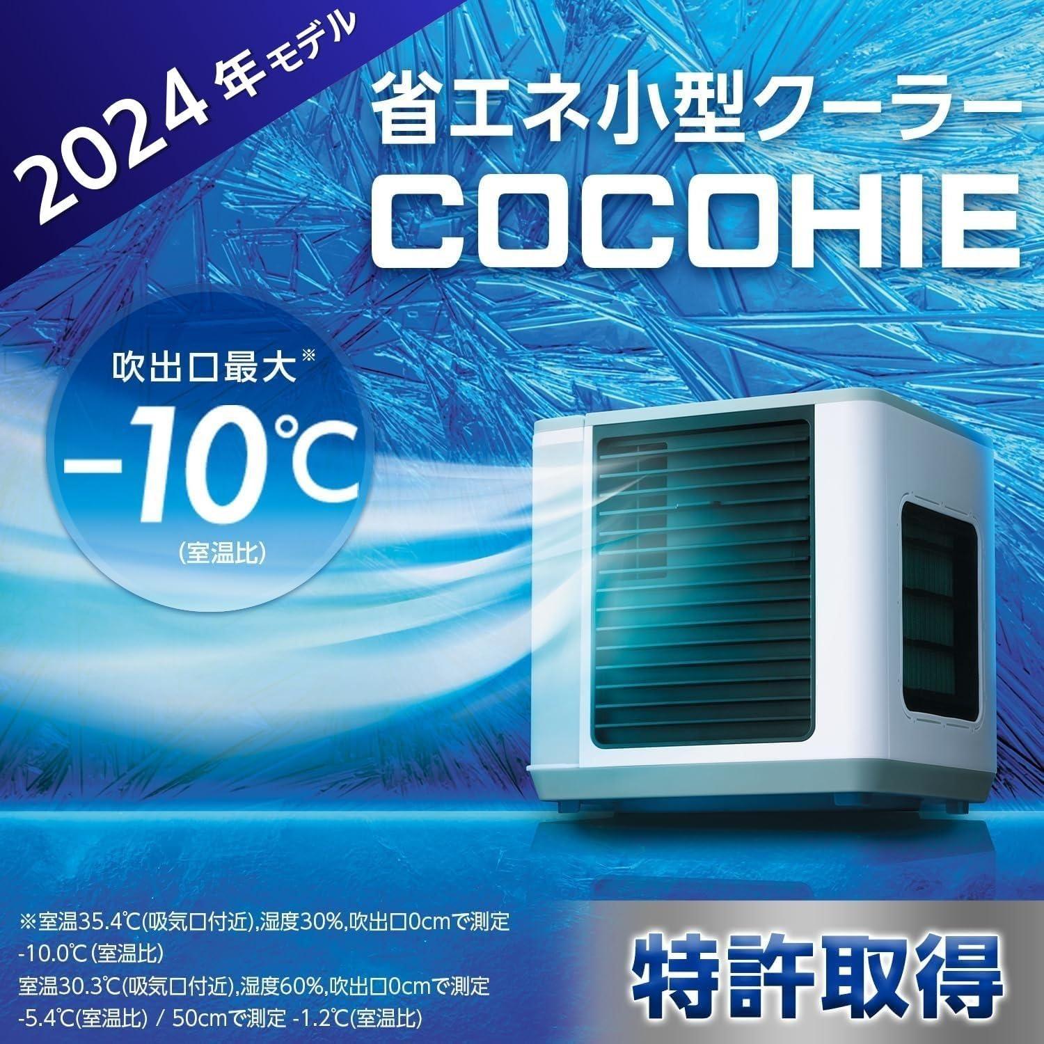 冷風機 冷風扇 強力【2024新登場・節電対策・首振り・USB給電式】超音波式