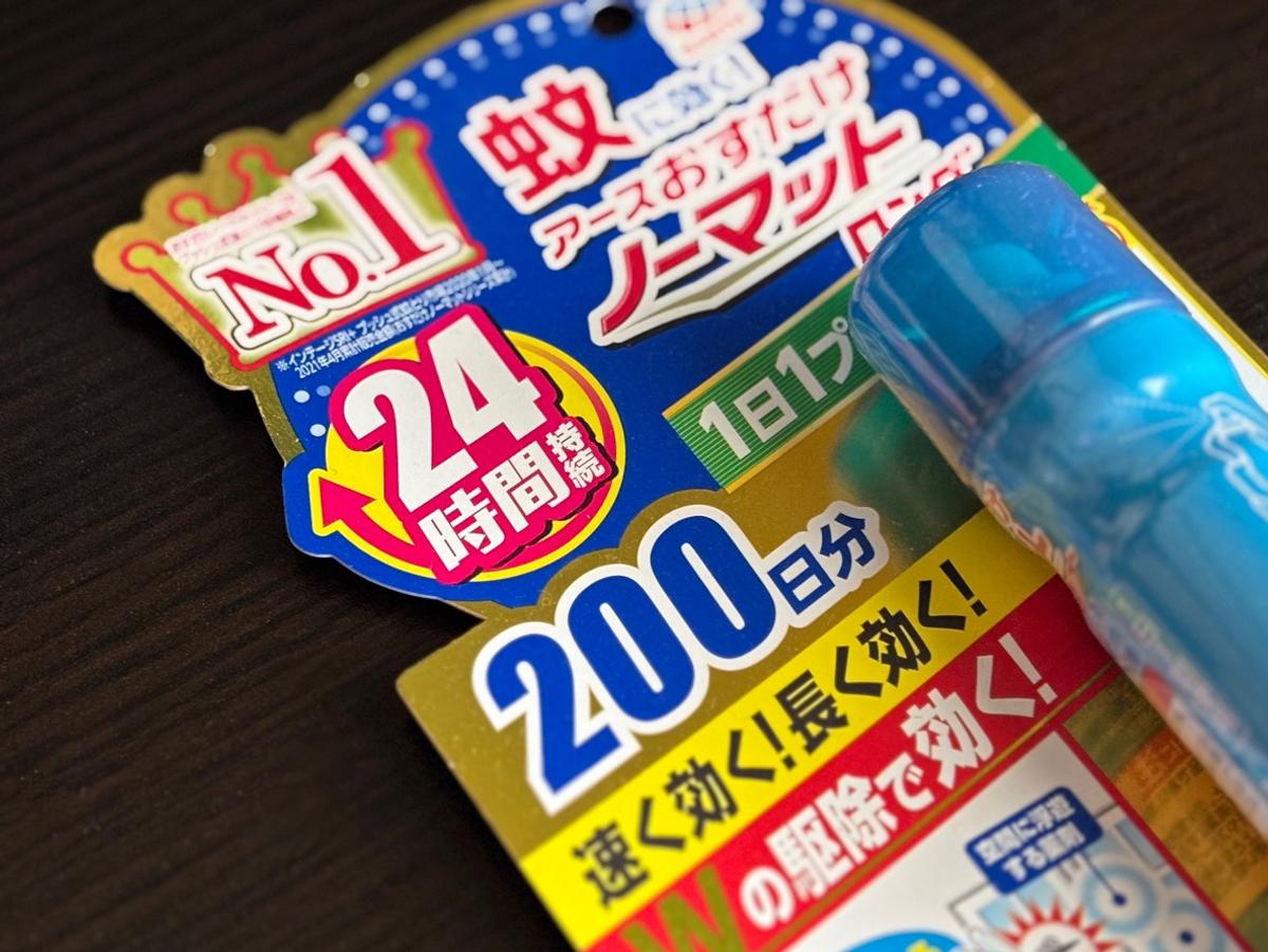 只需一噴無蚊害的包裝