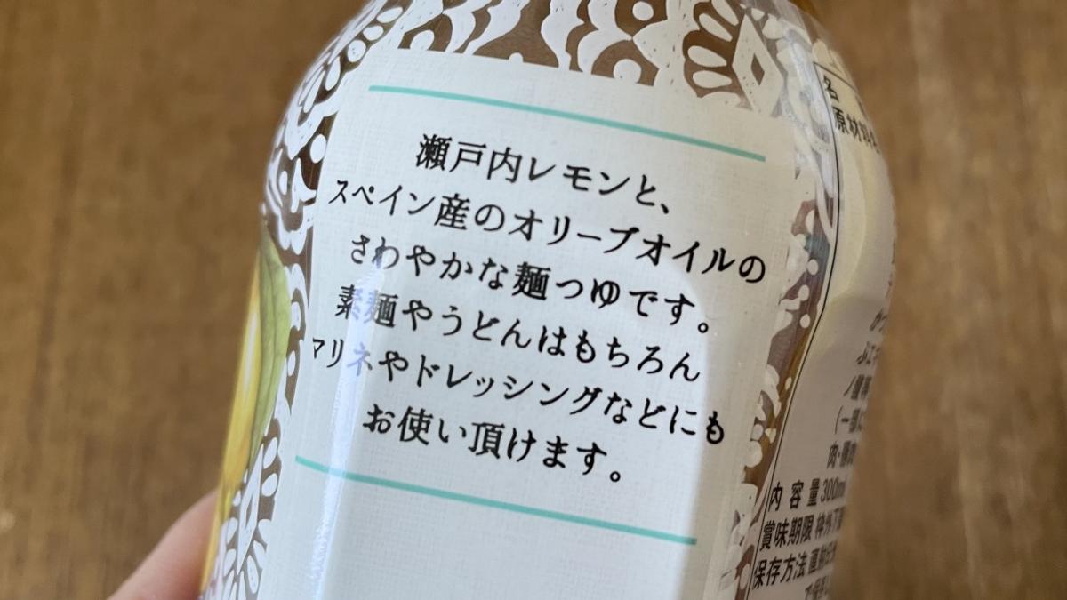 卡爾迪「瀨戶內檸檬橄欖油醬汁」