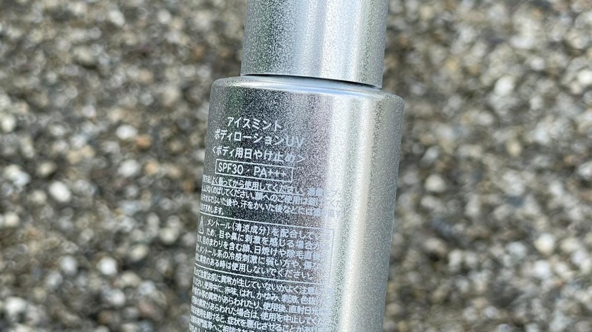 SHIRO「冰薄荷身體乳UV」