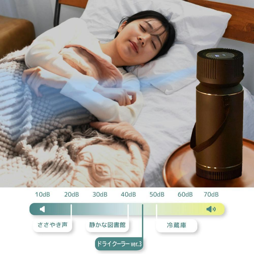 冷凍ペットボトルで使える“自分専用クーラー”。エアコンつけるか迷う