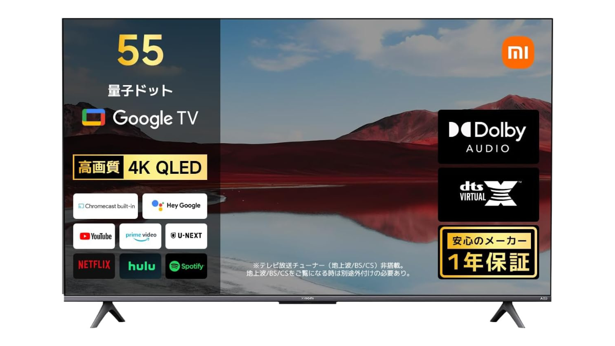 人気特価激安 55V型が5万9800円。Xiaomiの量子ドット4Kテレビを二度見した : J テレビ
