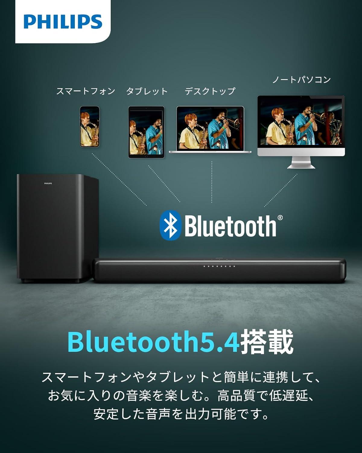 部屋が映画館に。立体音響×重低音のPhilips製“没入型サウンドバー”が