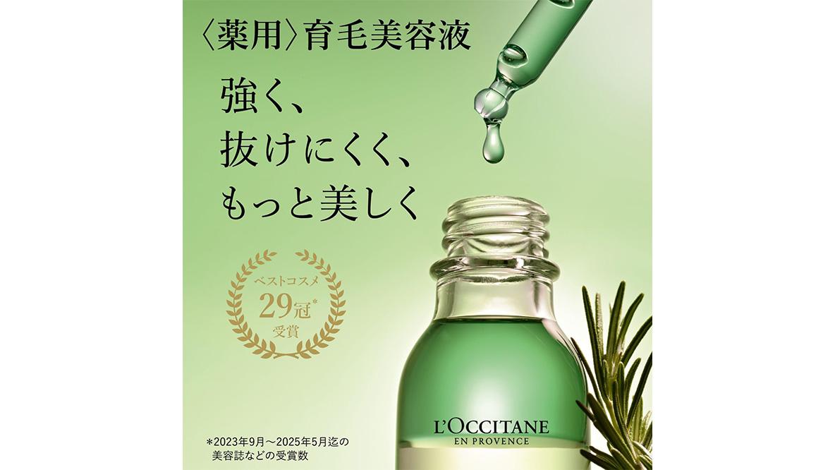 L'Occitane ケアセット ロクシタンの「頭皮ケアセット」が夏のベタつきストレスを解消し