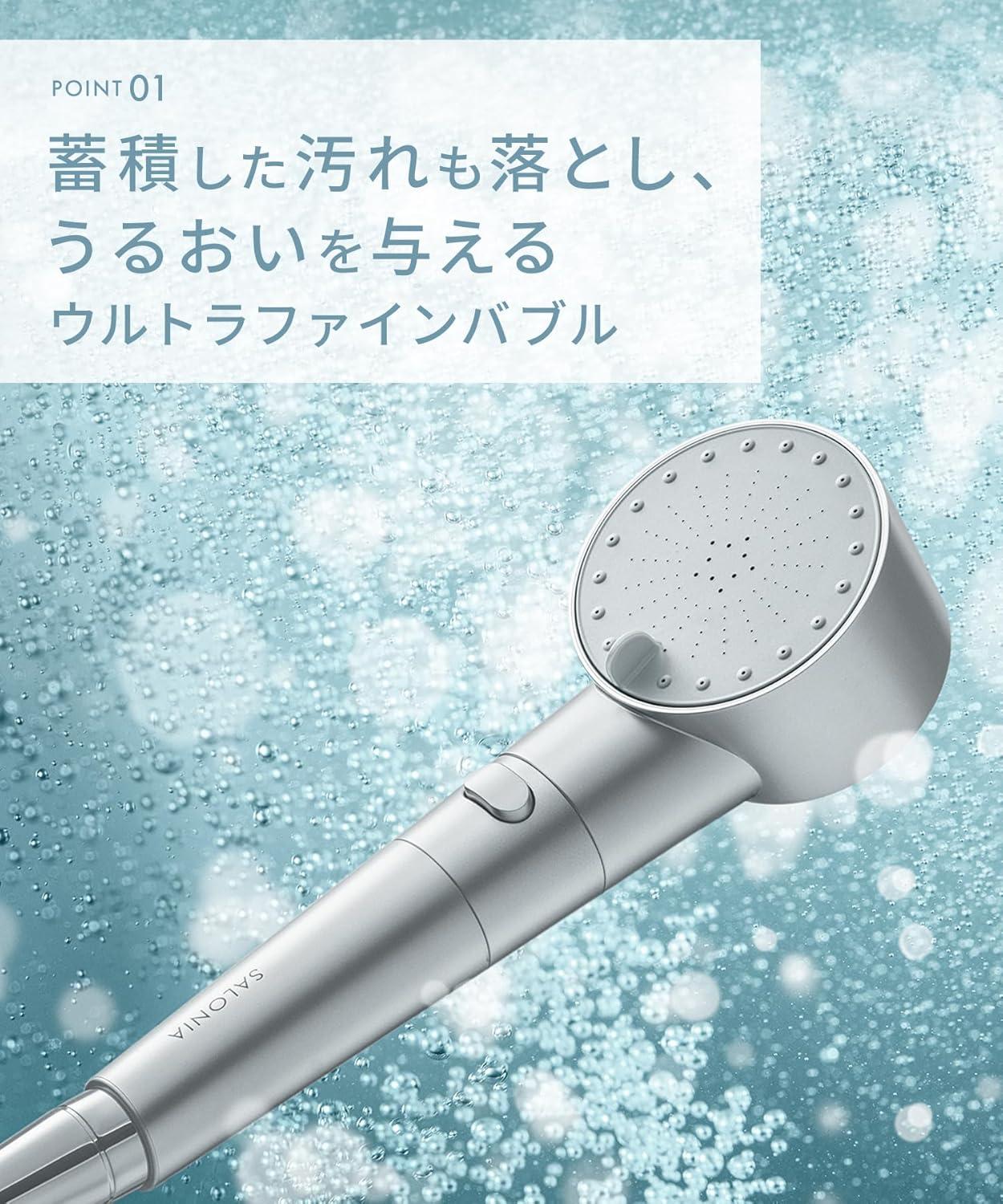 美髪・美肌が目指せるサロニアのシャワーヘッド、ミストの難点「冷たっ
