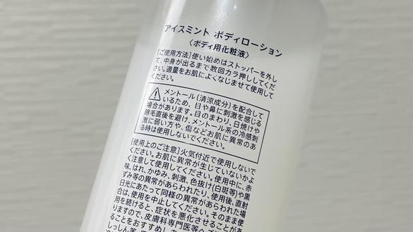 SHIROの1本で、せっかく「お風呂に入ったのにすぐ汗だくになる